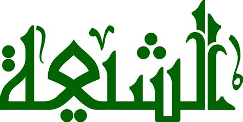 La masturbation en islam, est-elle autorisée ? | Chiite Al -Shia – Site