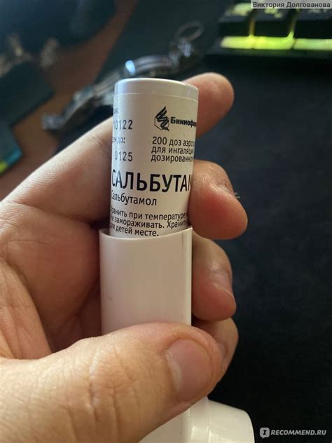 Ингалятор ОАО "Мосхимфармпрепараты" Сальбутамол - «Отдышка, задыхаешься ...