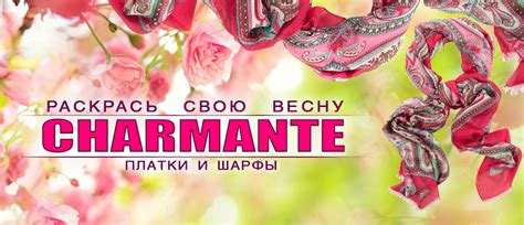 "Charmante" - официальный интернет магазин нижнего белья и купальников ...