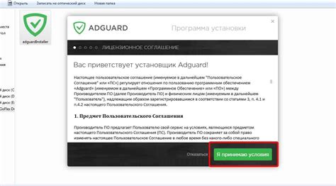 Инструкция по установке Adguard для Windows - MediaStrazh. Скидки ...