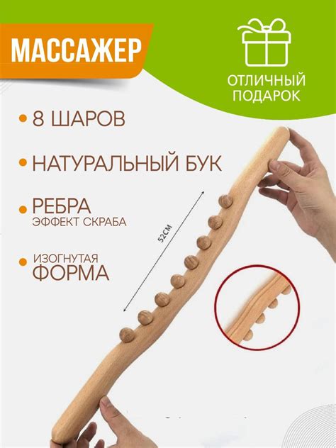 массажер для спины деревянный антицеллюлитный - купить с доставкой по ...