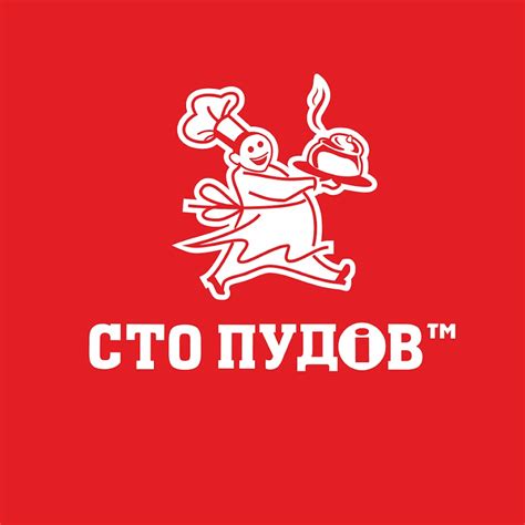 Сто Пудов - YouTube