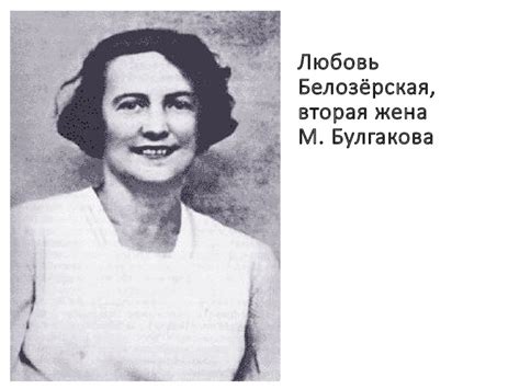 Булгаков Михаил Афанасьевич - презентация онлайн