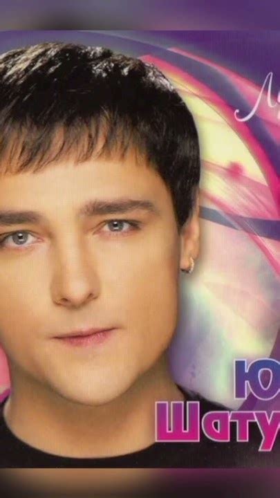 Юрий Шатунов - Седая ночь - YouTube