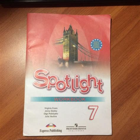 Гдз тпо по английскому языку 7 класс spotlight: ГДЗ Английский Ваулина ...
