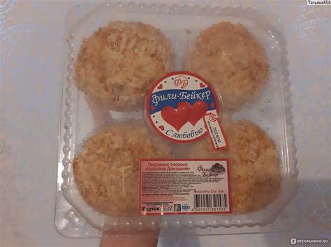 Пирожное Фили Бейкер Наполеон Домашний - «Обожаю. Любимое пирожное из ...