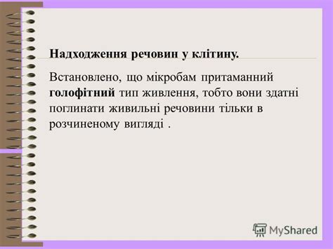 Презентация на тему: "Кафедра медичної біології, мікробіології ...