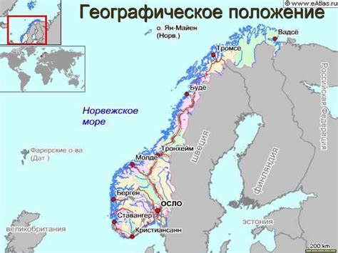 Норвегия - презентация онлайн