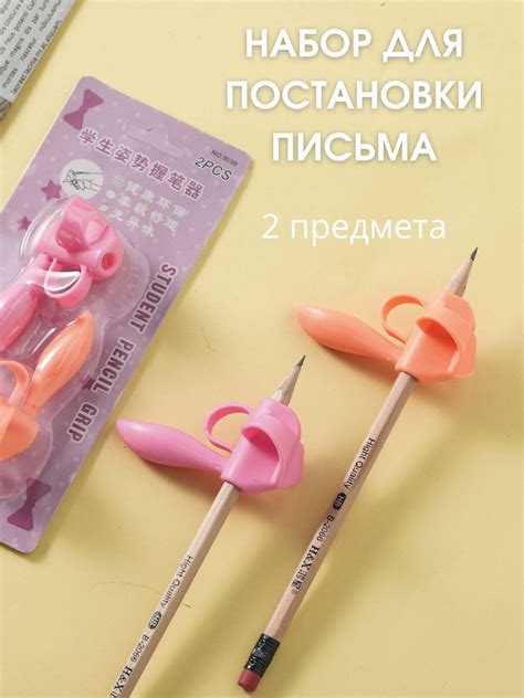 Тренажер на ручку для правильного письма - купить с доставкой по ...