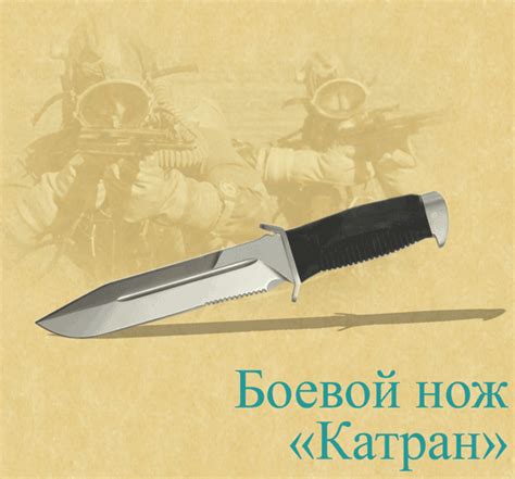 Нож Катран . Мелита. | Статьи | Интернет-магазин «Сотник» - товары для ...