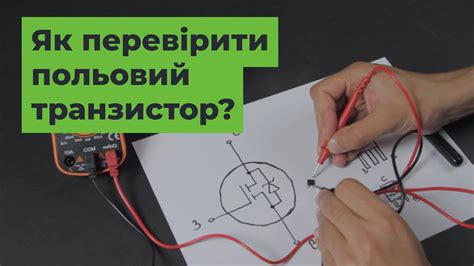 Як перевірити польовий транзистор? [FAQ] - YouTube