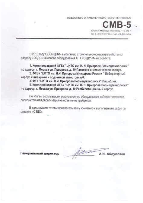 Оборудование ОЗДС