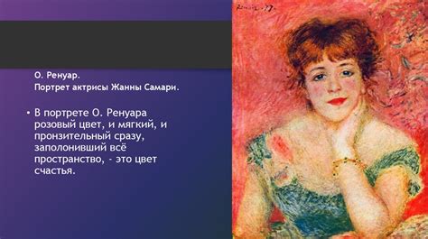 Портрет в живописи. Роль цвета в портрете - презентация онлайн