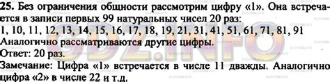 Номер №24 - ГДЗ по Математике 5 класс: Никольский С.М.