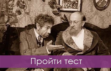 Тест «Советские фильмы по знаменитым книгам» | Интересные тесты | Узнай Всё
