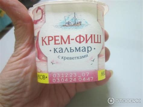 Отзыв о Крем-фиш "Кальмар" с креветками | А мне нравится- вкусно и приятно.