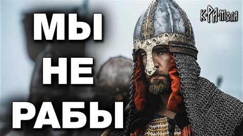 КНИГА КОТОРОЙ БОЯТСЯ ИСТОРИКИ. ПРАВДА О СЛАВЯНАХ ОТ МАВРО ОРБИНИ. ФАКТЫ ...