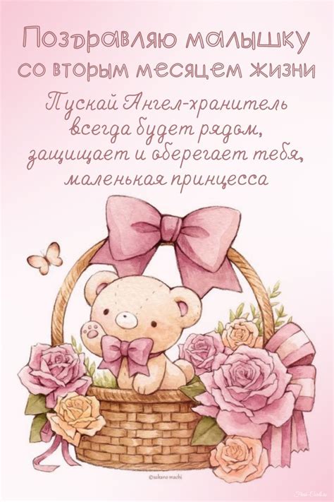 3 месяца девочке поздравления картинки - Фото, открытки, праздники ...