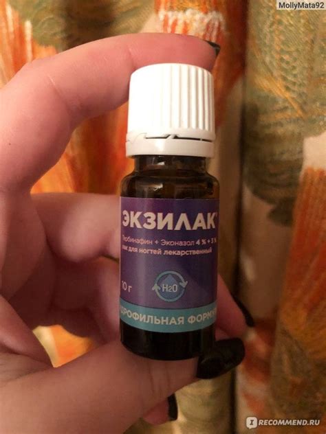 Лак лекарственный противогрибковый Вертекс Экзилак - «Средство ...