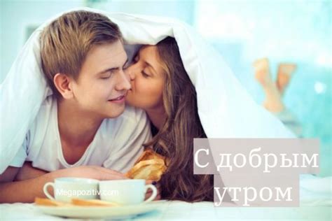 Доброе утро поцелуй ⋆ красивые картинки ⋆ скачать бесплатно