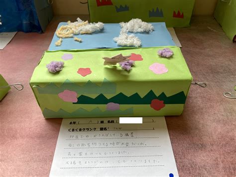 くるくるクランク | 関東学院六浦小学校