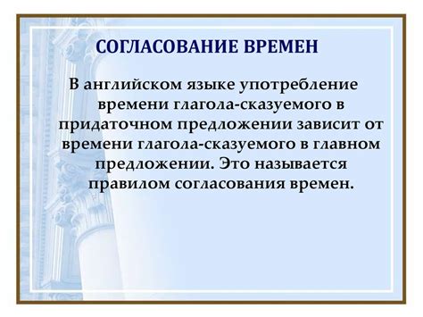 Согласование времен - презентация онлайн