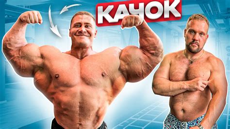 СКОЛЬКО ПОДНИМЕТ ОГРОМНЫЙ КАЧОК? - YouTube