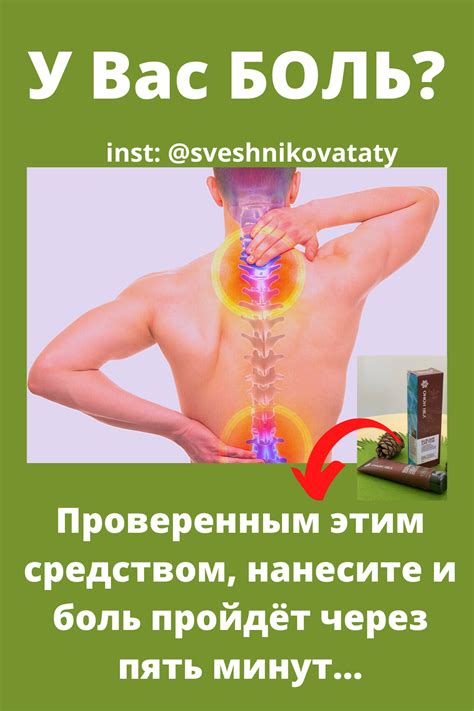 Бальзам для тела при болях мышц, связок и суставов.... в 2021 г | Тело ...