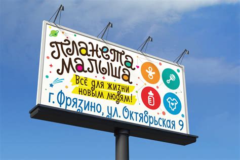 Слоганы для детского магазина, десткого сада