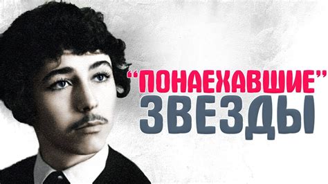 Откуда понаехали российские знаменитости. ЗВЁЗДЫ ТОГДА И СЕЙЧАС - YouTube