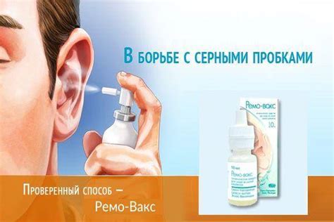 Капли Ремо-вакс отзывы, инструкция, применение у детей, аналоги препарата