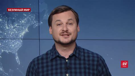 Боширов и Петров приблизят конец путинской системы, Безумный мир - YouTube
