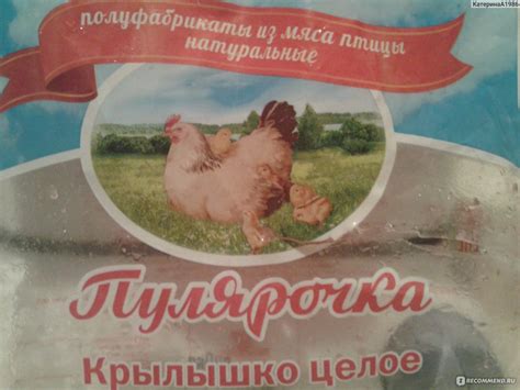 Крылья куриные Пулярочка Замороженные - «Слишком много льда» | отзывы