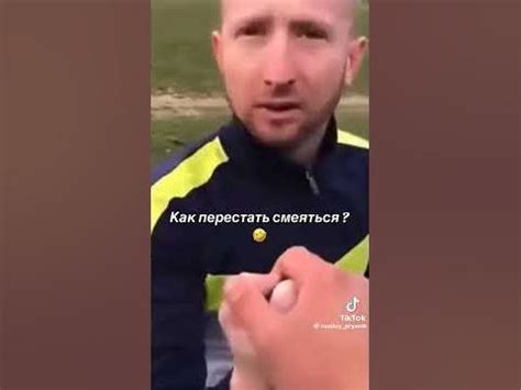 как перестать смеяться - YouTube