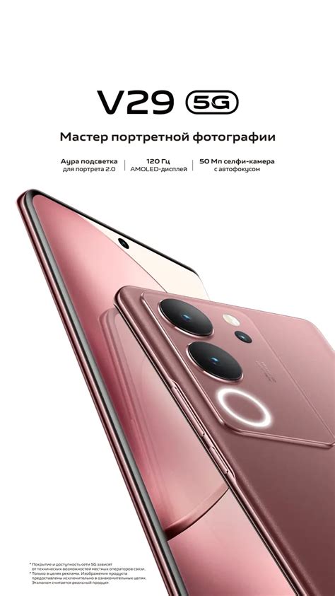 vivo V29 5G-Портативная камера | vivo Россия