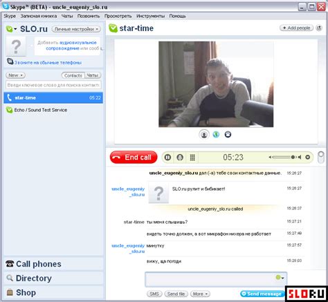 Skype 8.41- Скачать бесплатно мессенджер