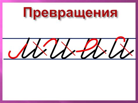 Уроки письма, 1 класс - презентация онлайн