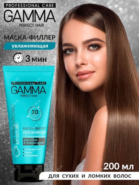 Маска филлер увлажняющая Gamma с гиалуроновой кислотой 200мл - купить с ...