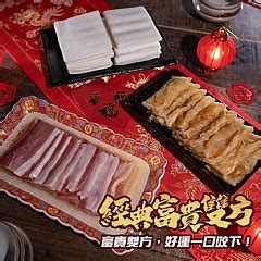 🧧富貴雙方🧧