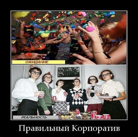 Прикольные картинки про корпоратив (25+ шт.) - Klike.net