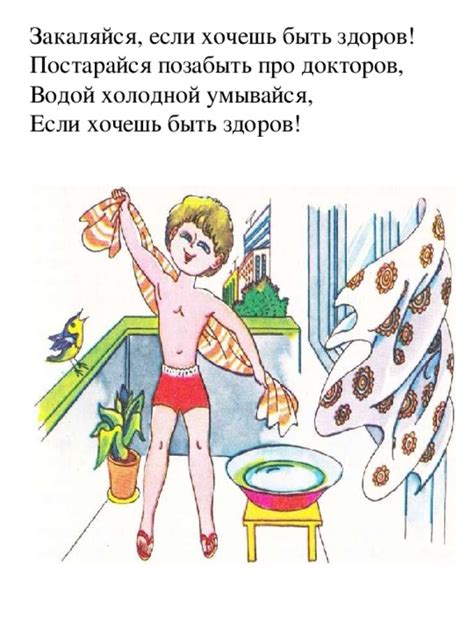 Презентация для начальных классов "Если хочешь быть здоров..."