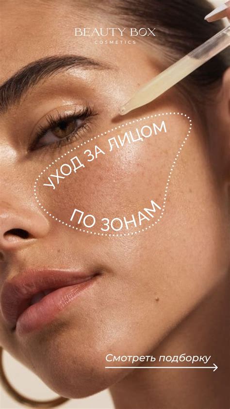Идеи для сторис бьюти косметика | Косметика, Косметология, Косметолог