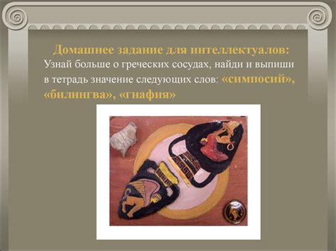 Искусство Древней Греции и Рима - презентация онлайн