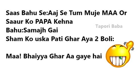 Saas Bahu Funny Jokes,Dialogues,Quotes