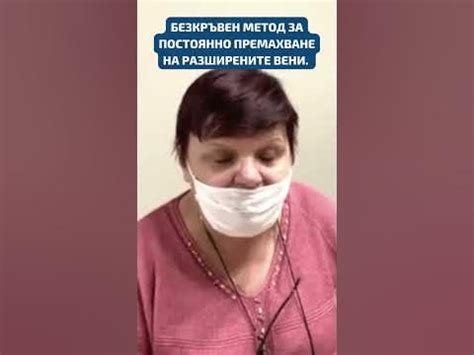 След процедура - Ендовенозна лазерна аблация - YouTube