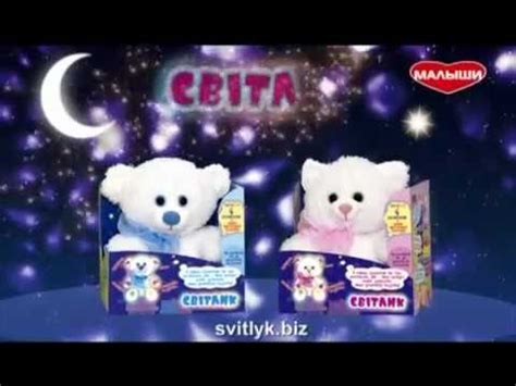 Светик - мишка, светик - кот.Заказатьmp4 - YouTube