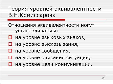 Оценка качества перевода. (Лекция 17) - презентация онлайн