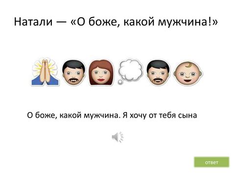 Угадай песню по смайликам - презентация онлайн