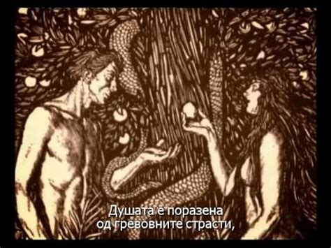 Символ на верата (11-12 член) - YouTube