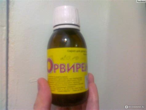 Противовирусные средства ЗАО корпорация Олифен Орвирем, сироп д/детей 0 ...